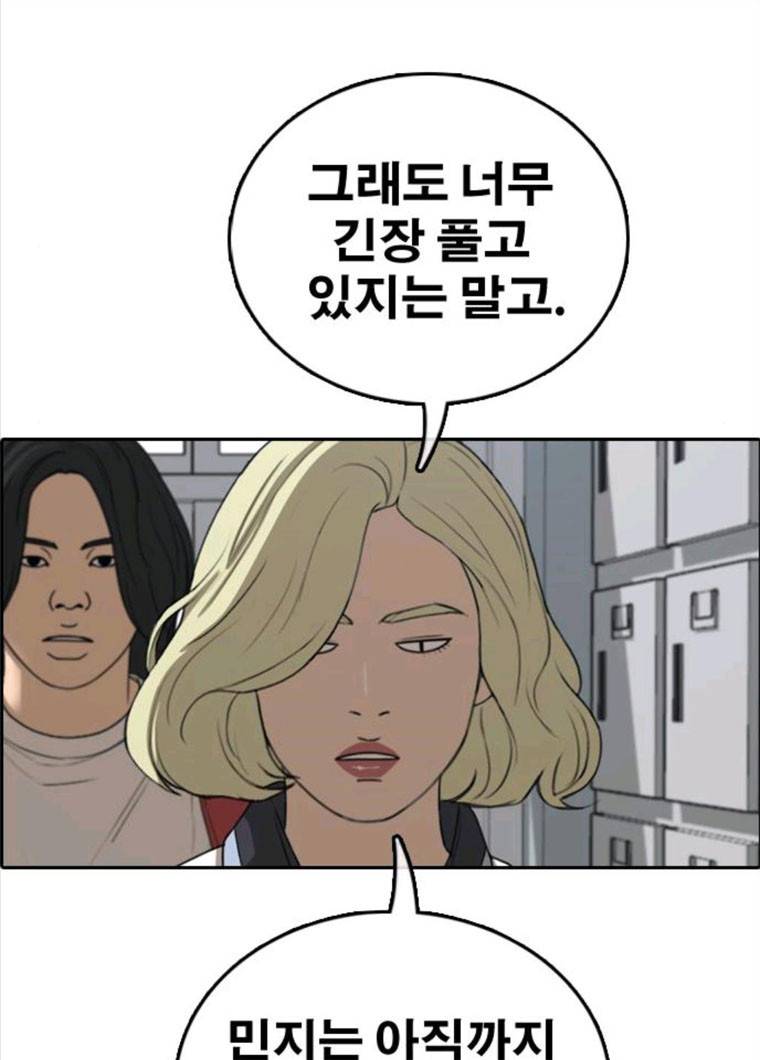프리드로우 396화 29