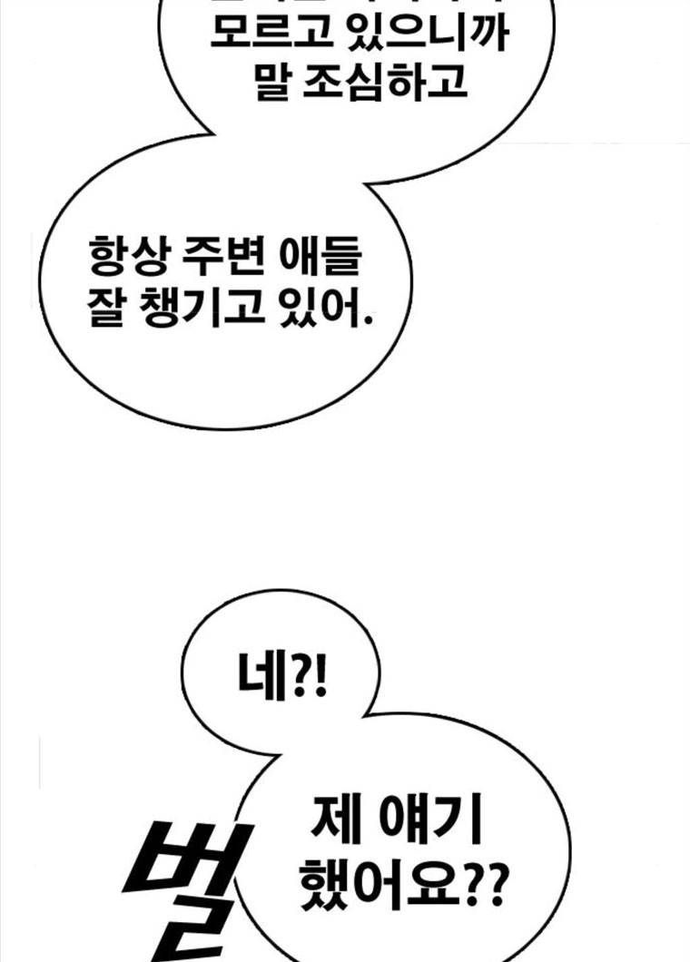 프리드로우 396화 30