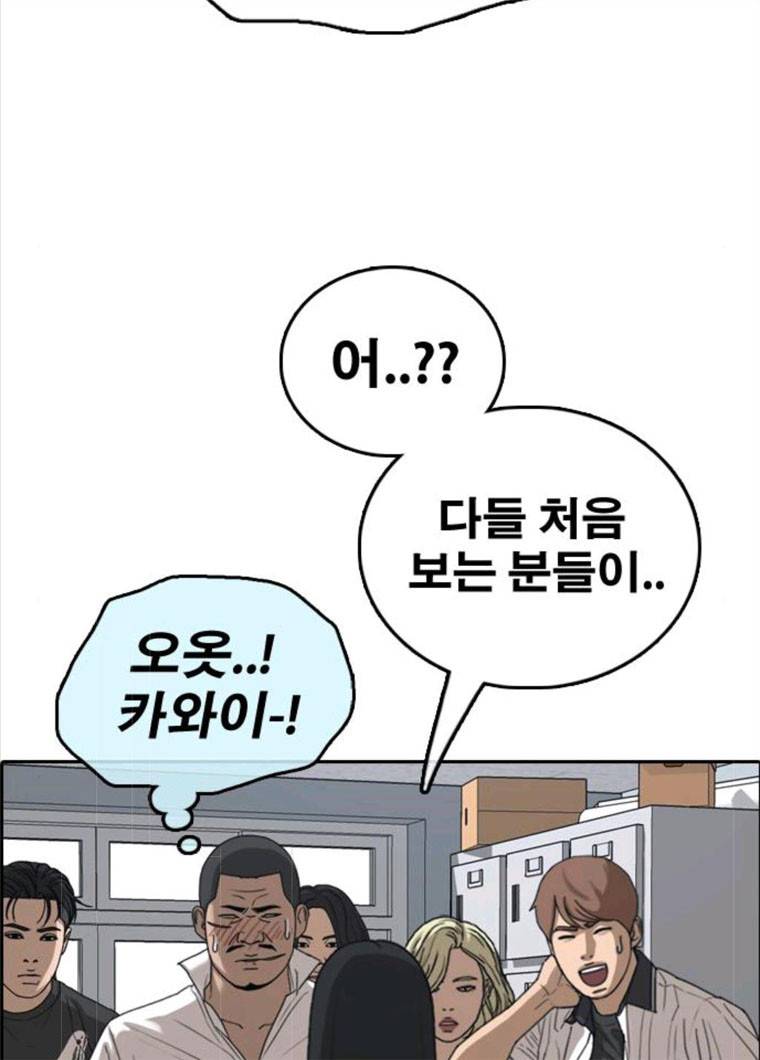 프리드로우 396화 32