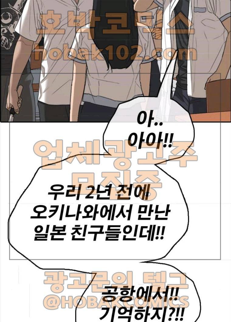 프리드로우 396화 33