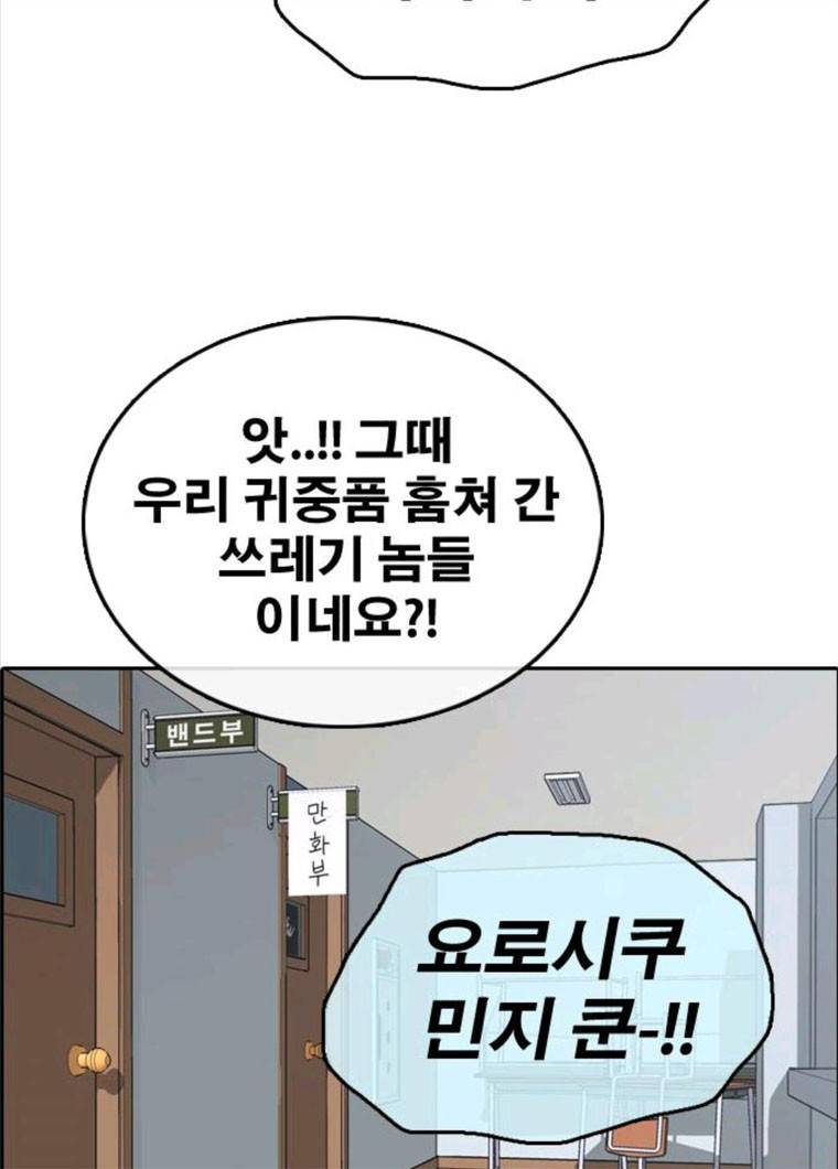 프리드로우 396화 34