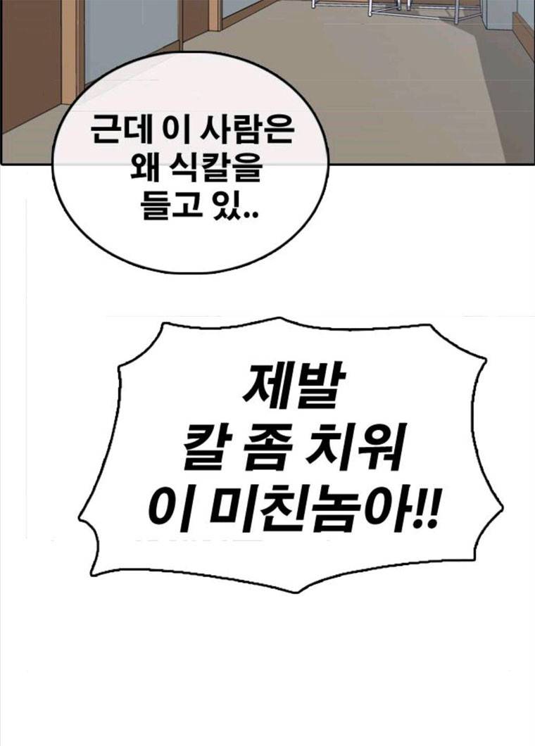 프리드로우 396화 35