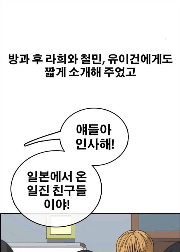 프리드로우 396화 36