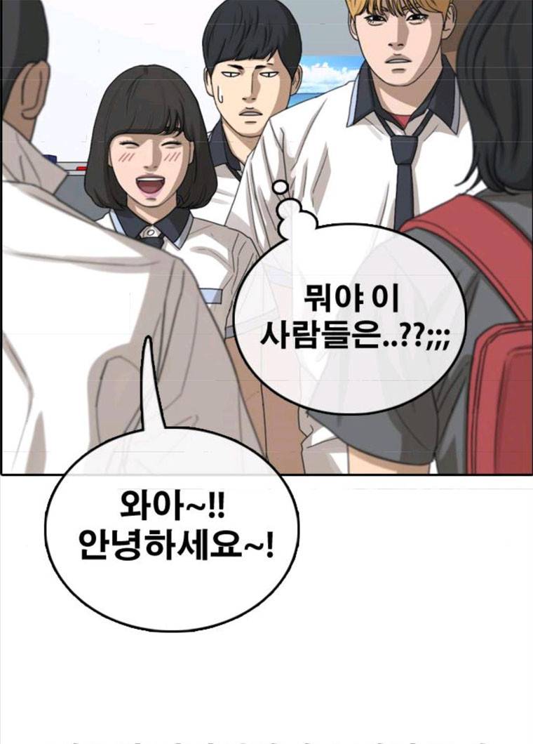 프리드로우 396화 37