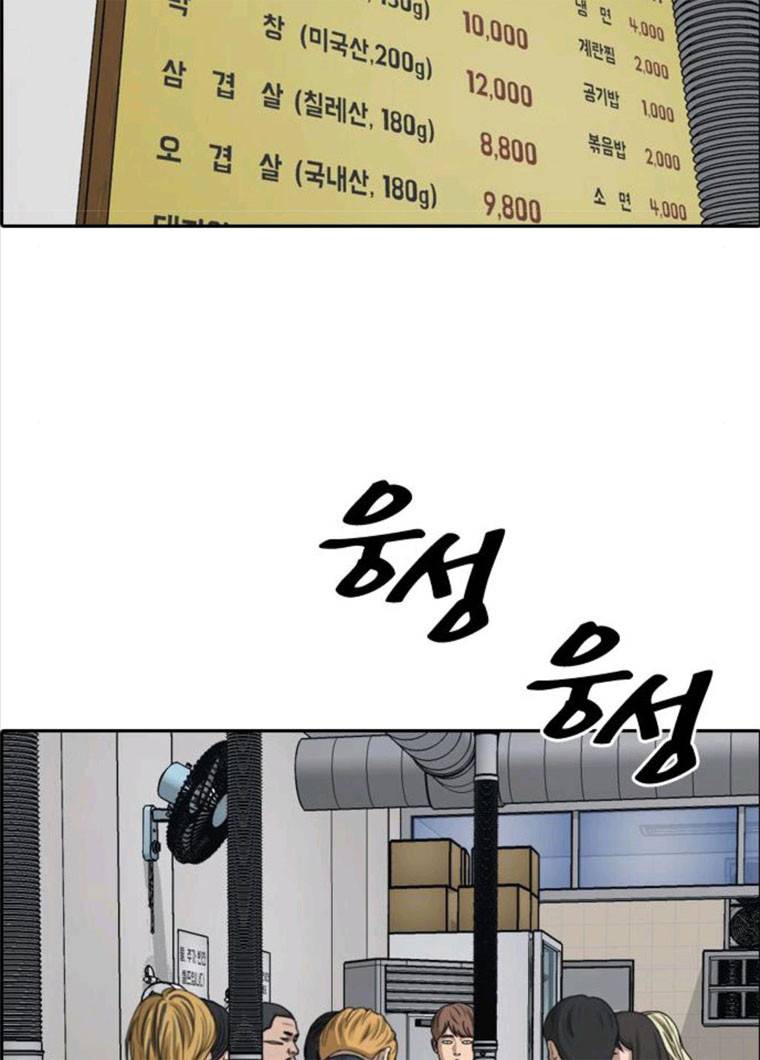 프리드로우 396화 39
