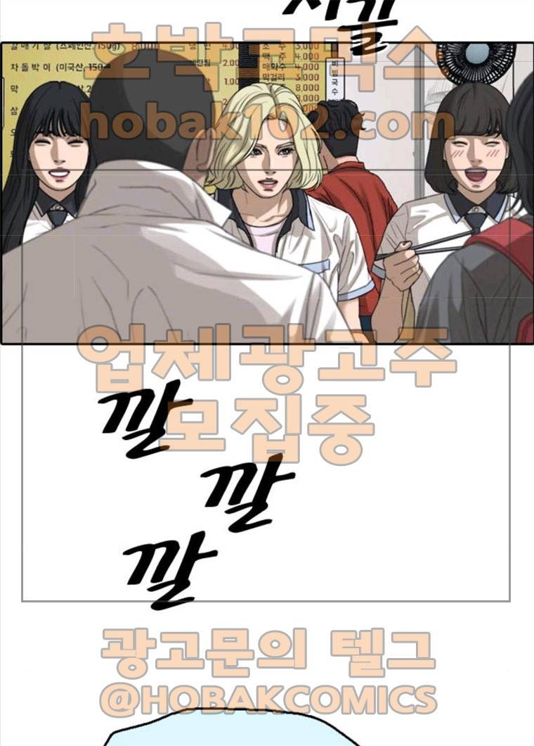 프리드로우 396화 41