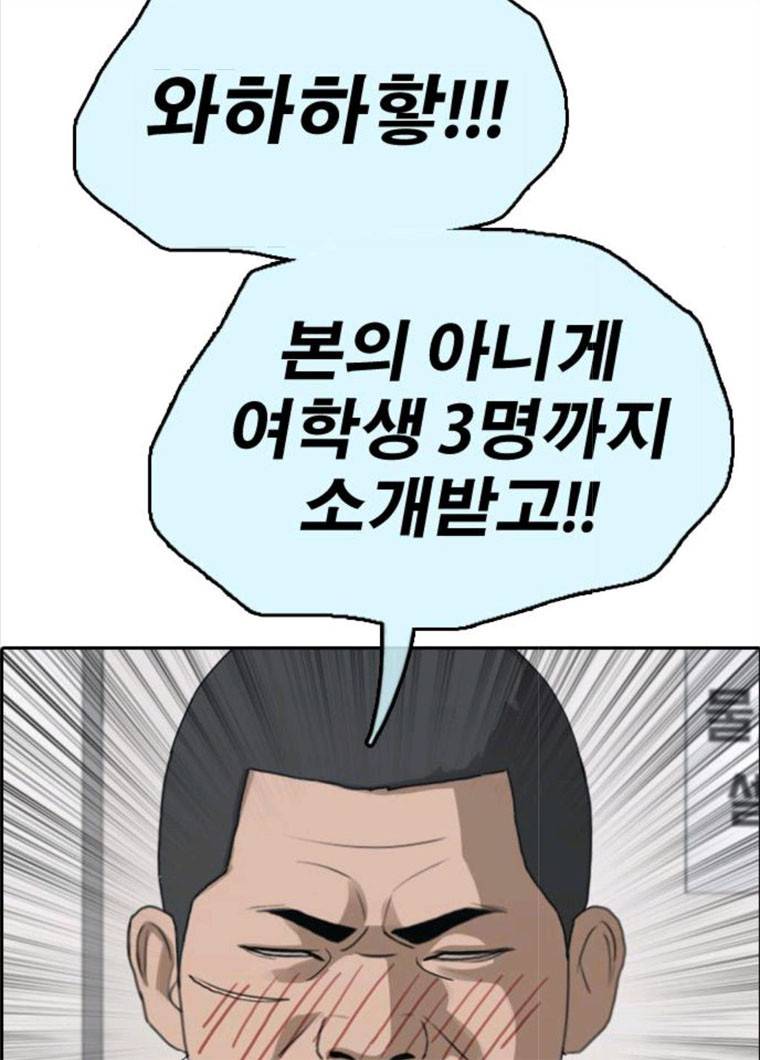 프리드로우 396화 42