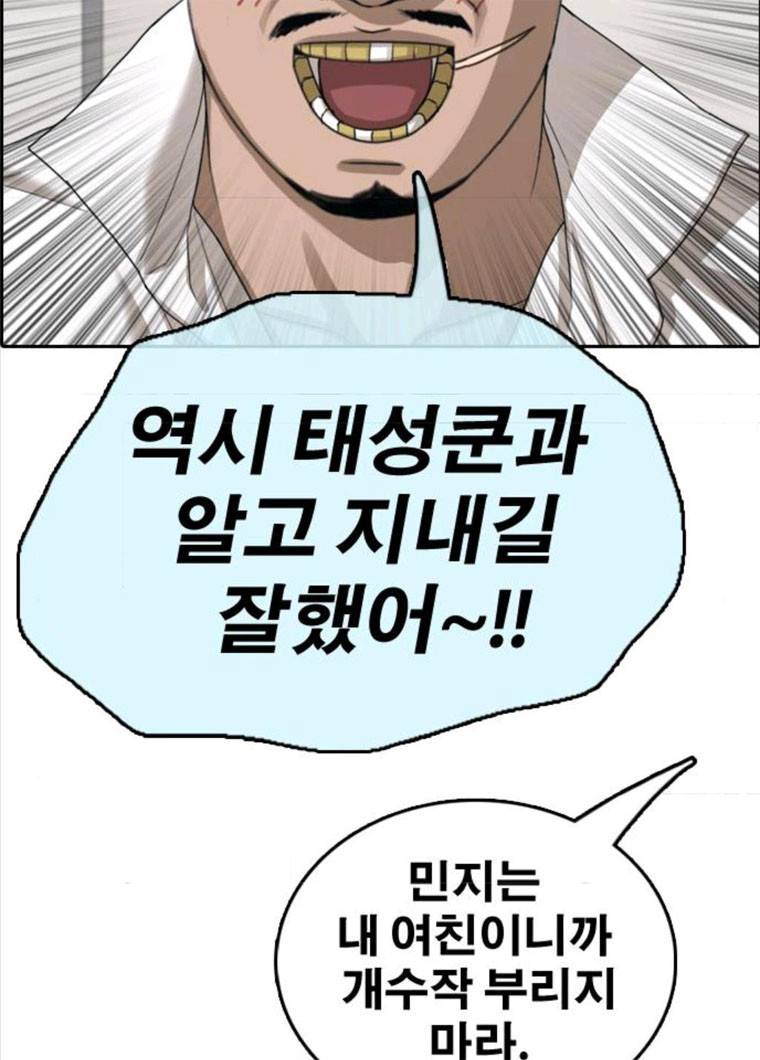 프리드로우 396화 43