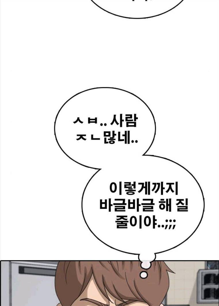 프리드로우 396화 44