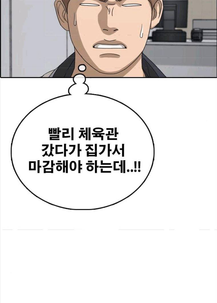 프리드로우 396화 45