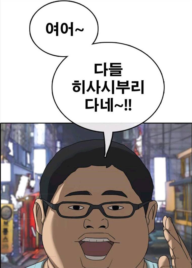 프리드로우 396화 47