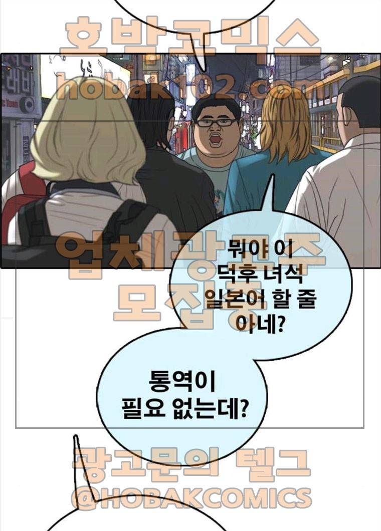 프리드로우 396화 49