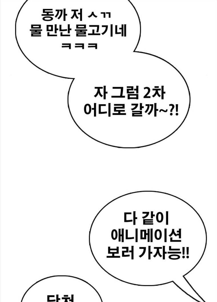 프리드로우 396화 50
