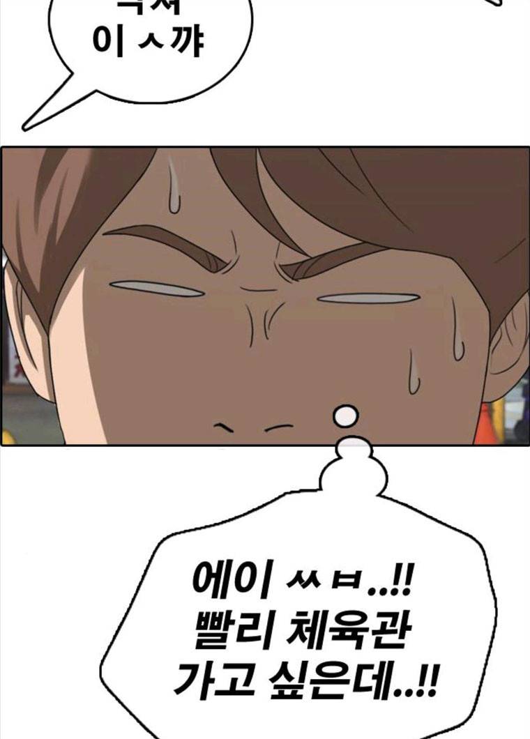 프리드로우 396화 51