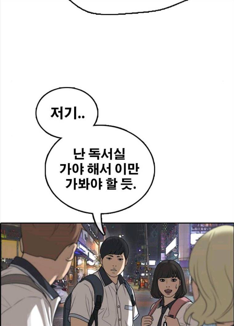 프리드로우 396화 52