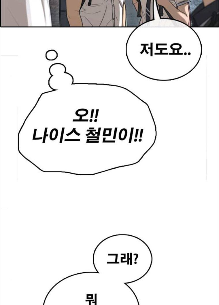 프리드로우 396화 53