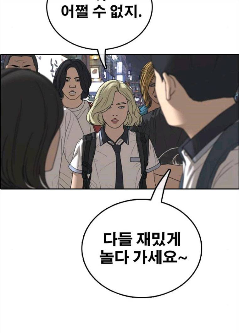 프리드로우 396화 54