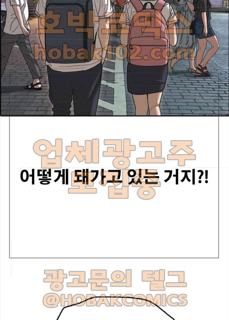프리드로우 396화 57