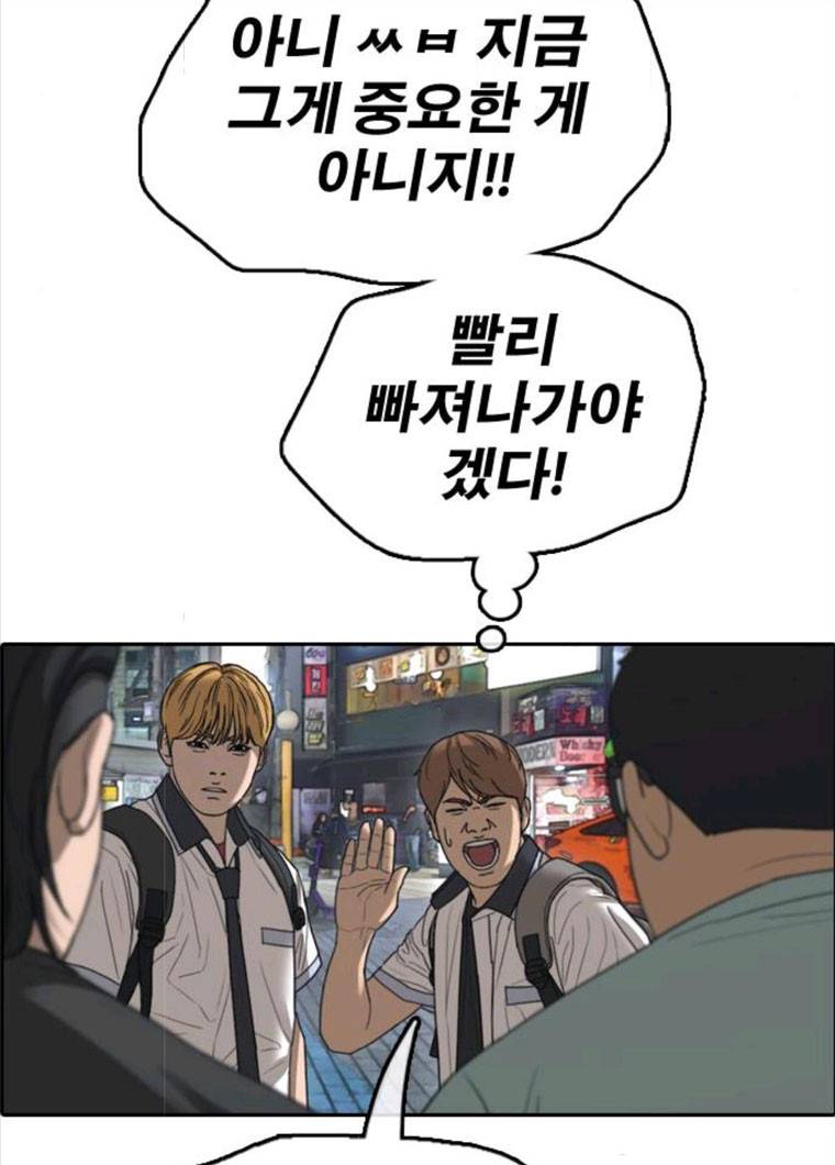 프리드로우 396화 58