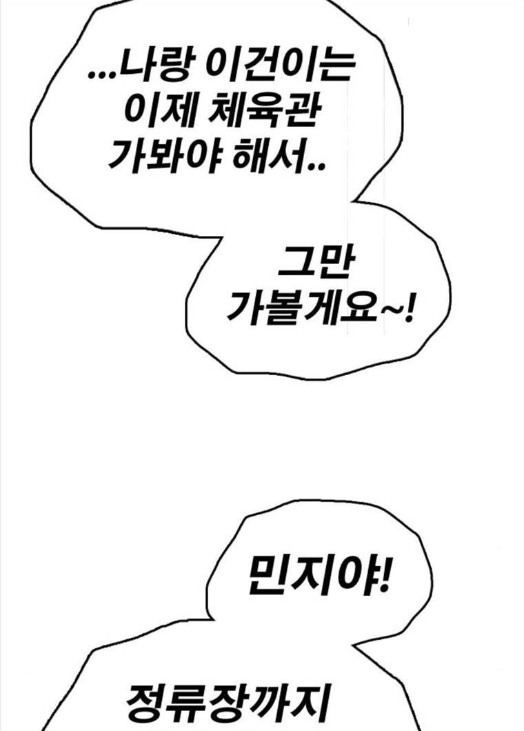 프리드로우 396화 59