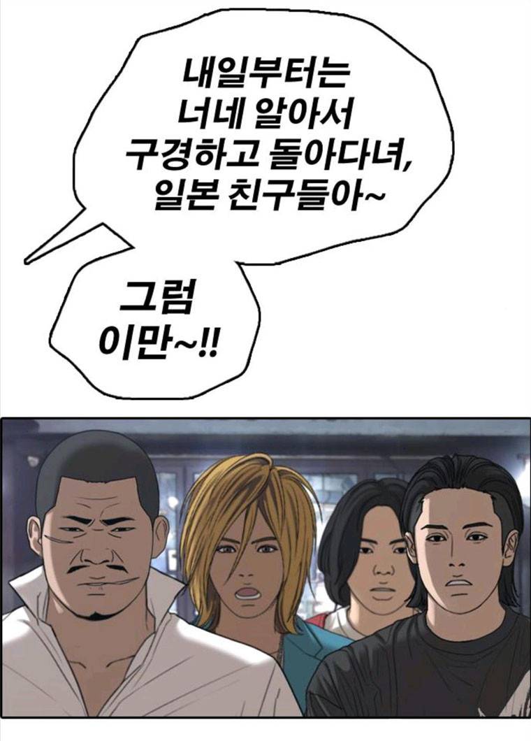 프리드로우 396화 61
