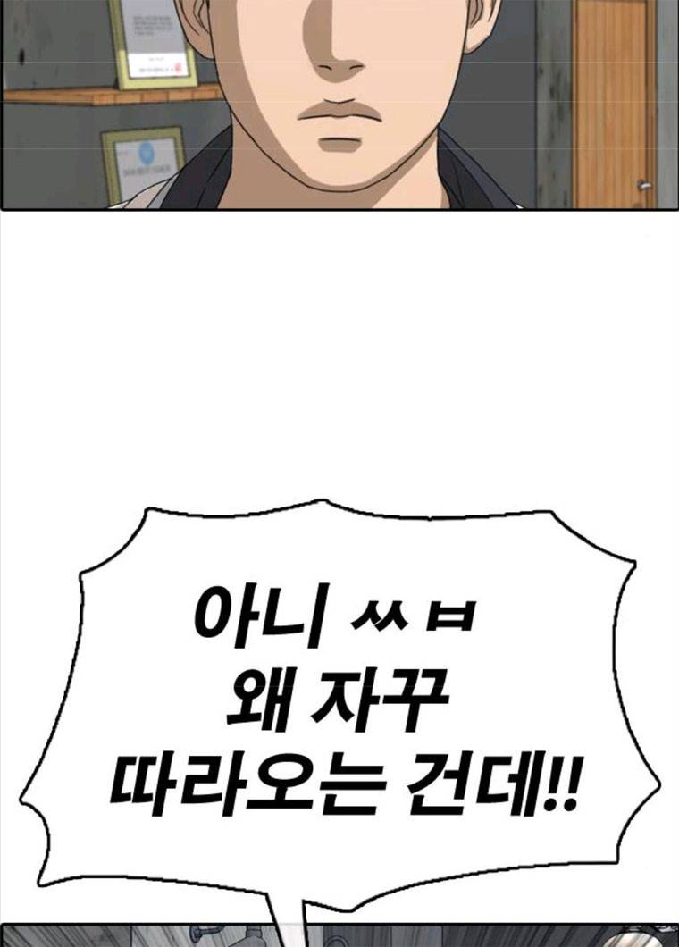 프리드로우 396화 63