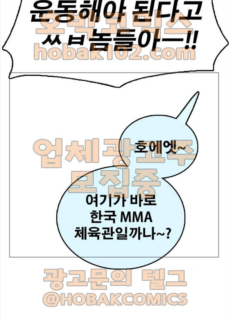 프리드로우 396화 65