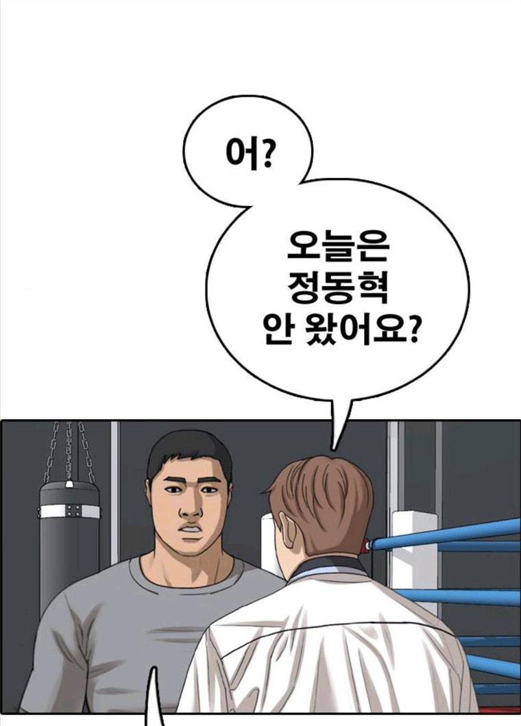 프리드로우 396화 66