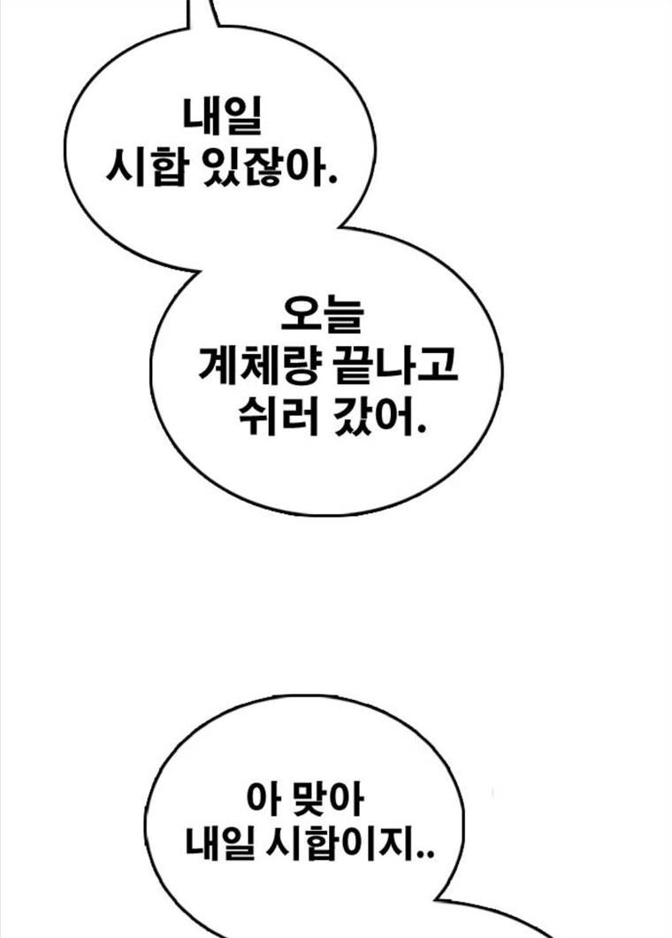 프리드로우 396화 67