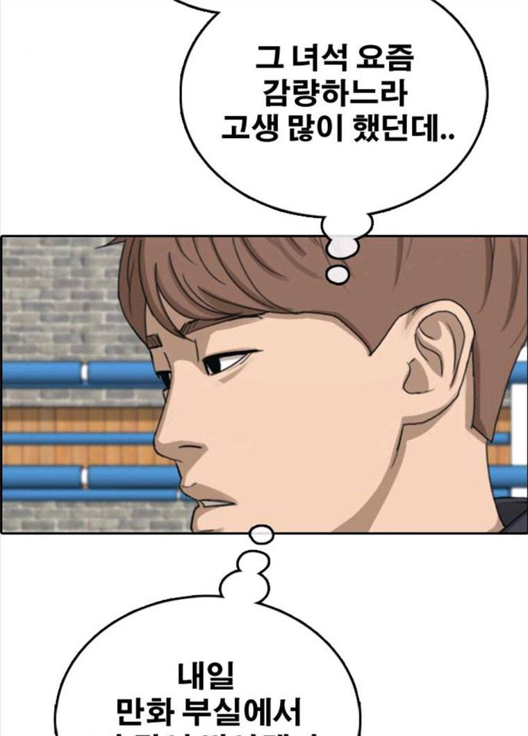 프리드로우 396화 68