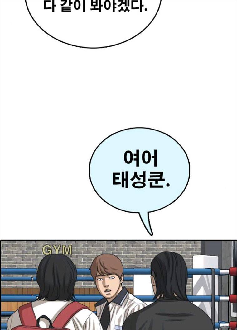 프리드로우 396화 69