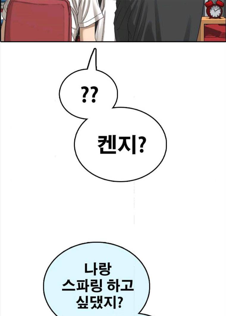 프리드로우 396화 70