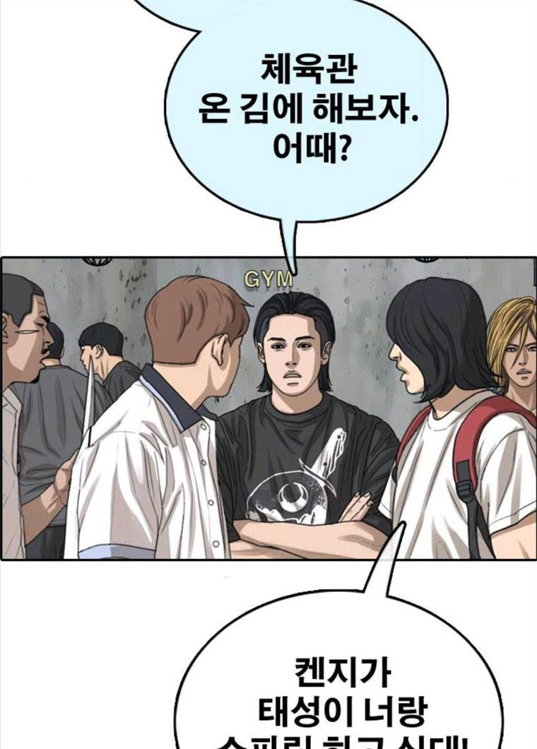 프리드로우 396화 71