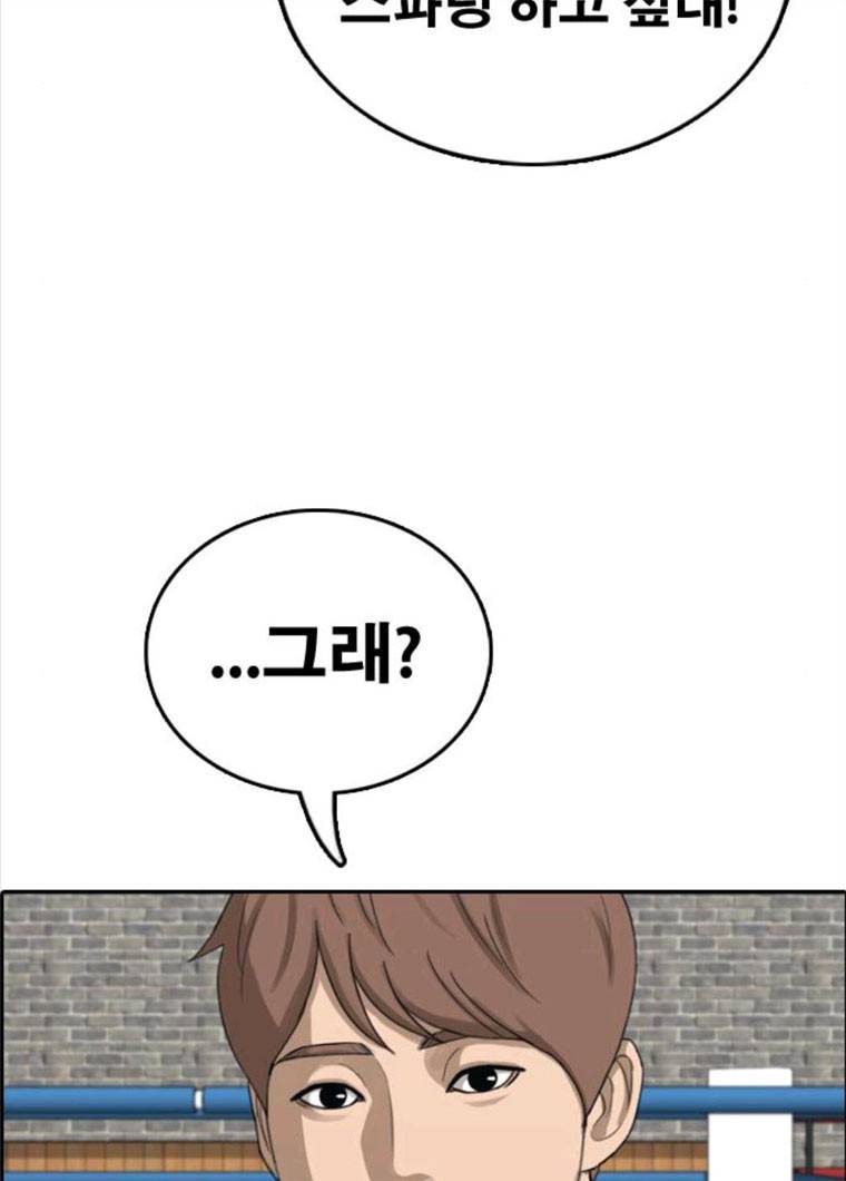 프리드로우 396화 72