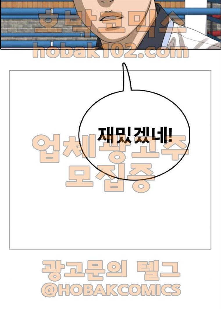 프리드로우 396화 73