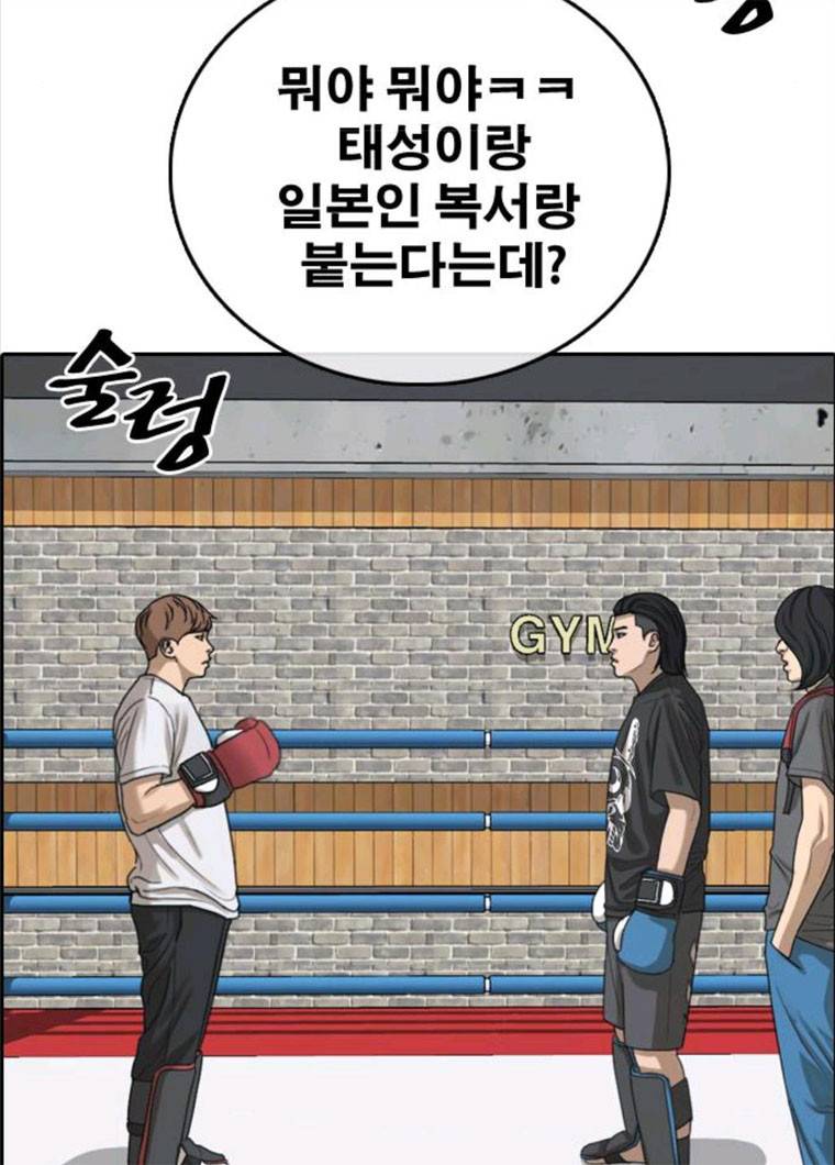 프리드로우 396화 75