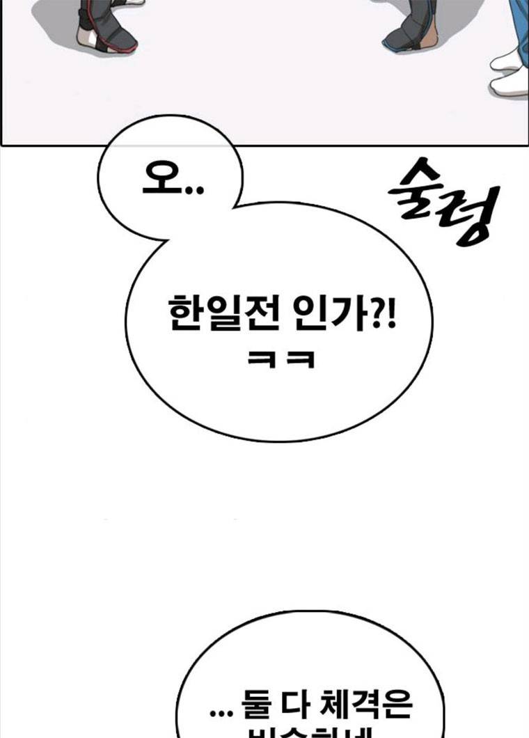 프리드로우 396화 76