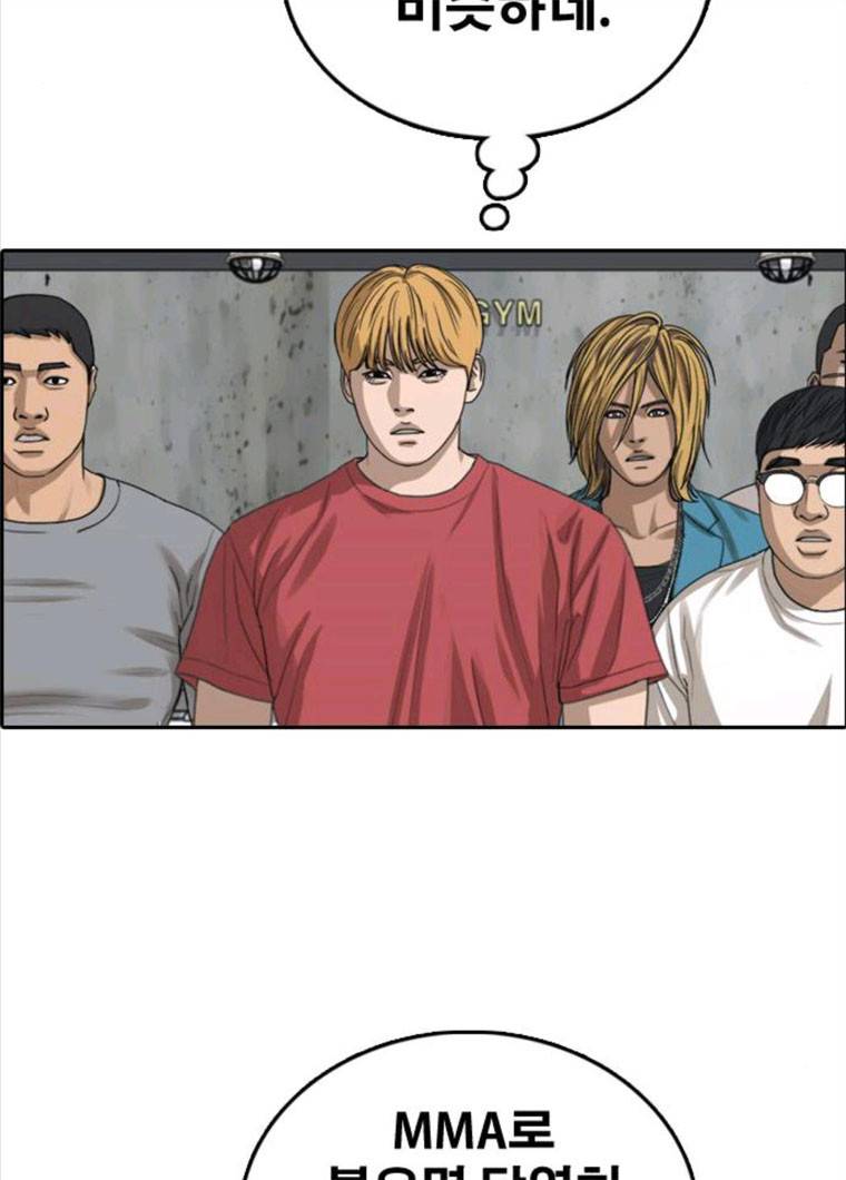 프리드로우 396화 77