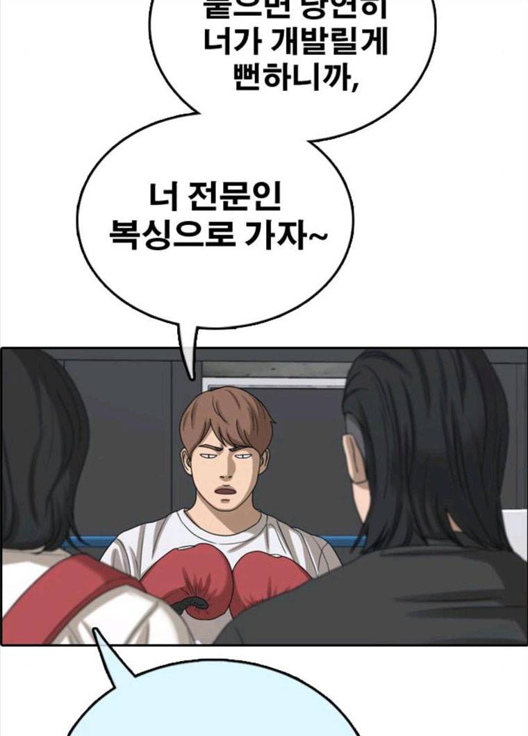 프리드로우 396화 78