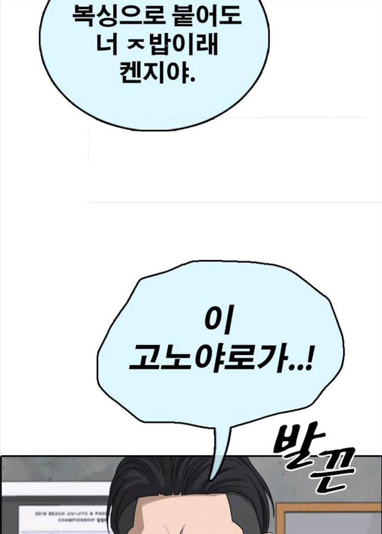 프리드로우 396화 79