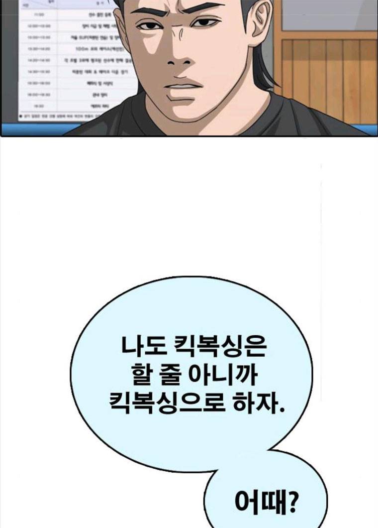 프리드로우 396화 80