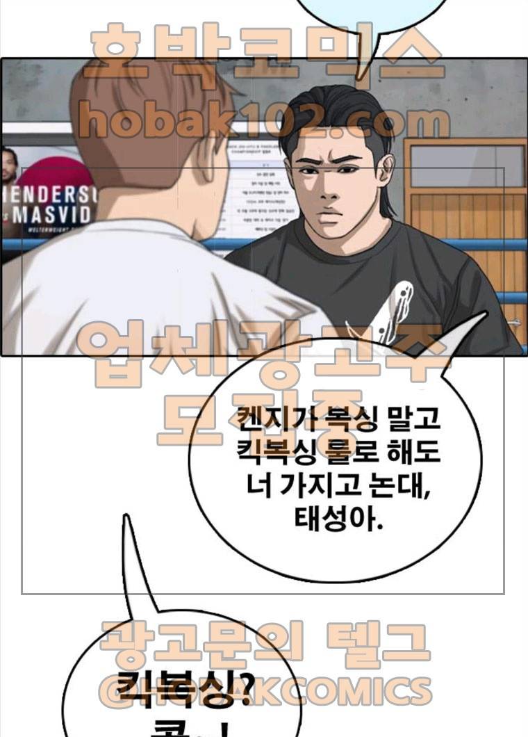 프리드로우 396화 81