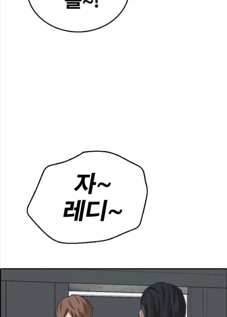 프리드로우 396화 82