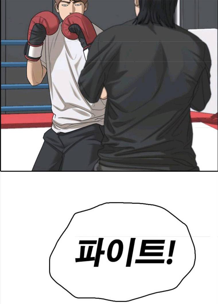 프리드로우 396화 83