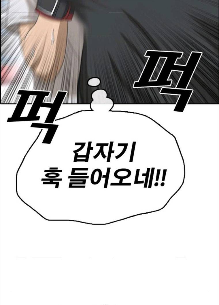 프리드로우 396화 87