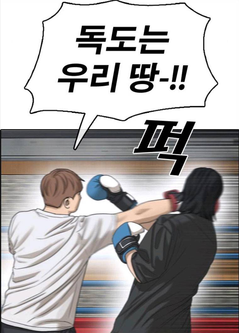 프리드로우 396화 88