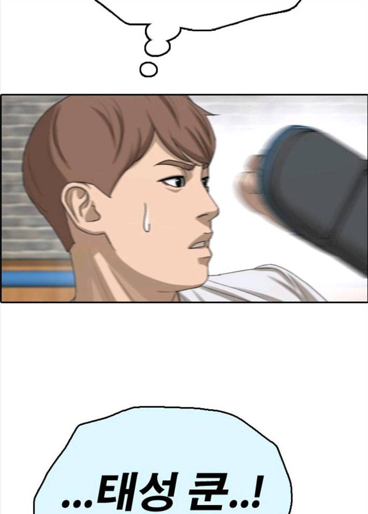 프리드로우 396화 93