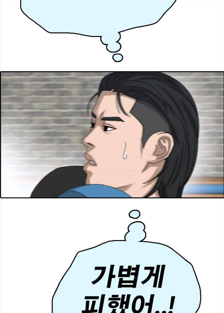프리드로우 396화 94