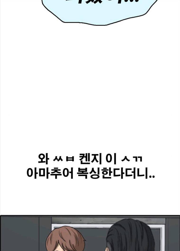 프리드로우 396화 95