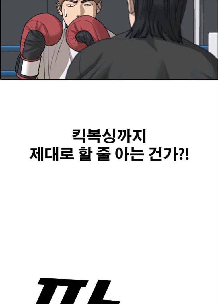 프리드로우 396화 96
